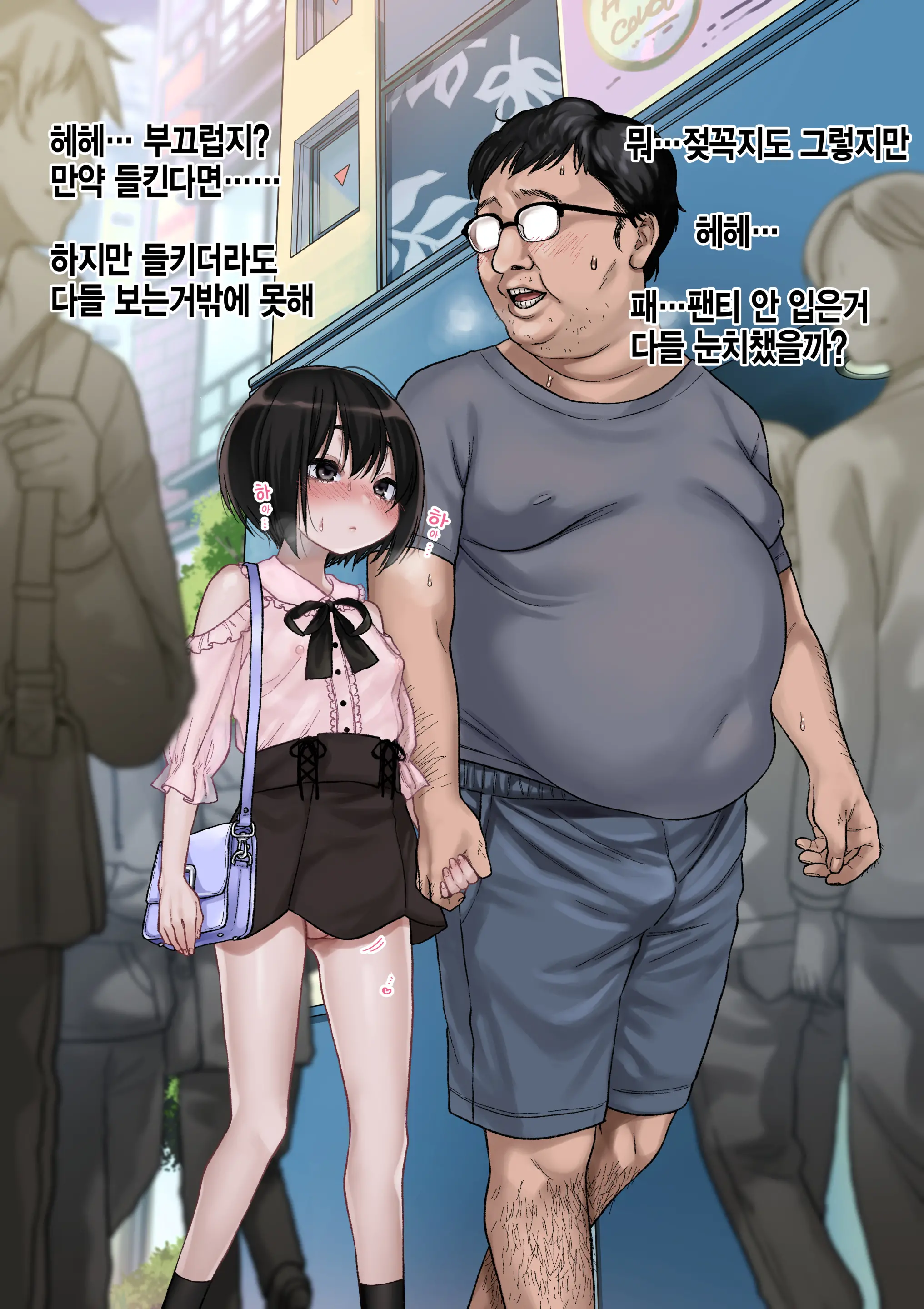 Mukuchi Na Kurose-San Wa Orera No Iinari -Kougaigakushuu Hen- | 말수가 적은 쿠로세는 우리가 시키는대로 -교외학습편-